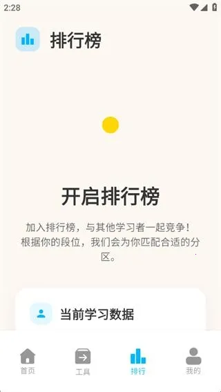 考考鸭(公考学习软件) 考考鸭(公考学习软件)