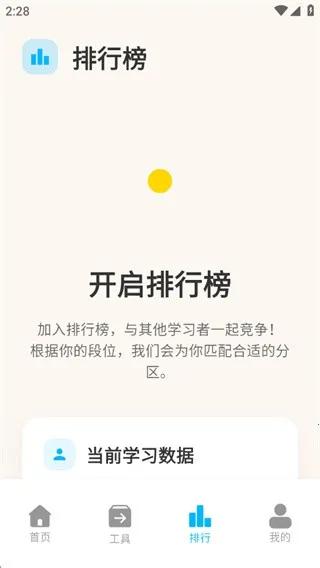 ����Ѽ(����ѧϰ����)v1.1.0 �ֻ����ͼ3