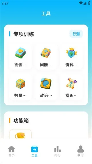 ����Ѽ(����ѧϰ����)v1.1.0 �ֻ����ͼ2