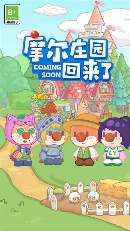 Ħ��ׯ԰������2025���°汾v1.0 ��Ѱ��ͼ2