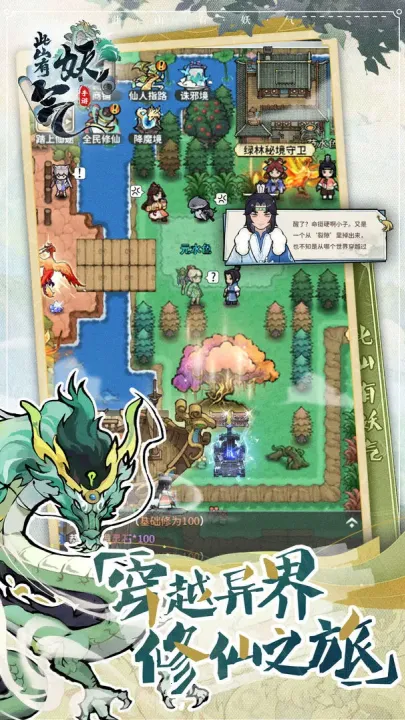 ��ɽ�����������ֻ���v1.0.0 ��Ѱ��ͼ2