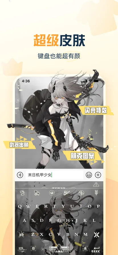 Ѷ�����뷨��׿���ֻ���v15.0.3 ��׿���ͼ2