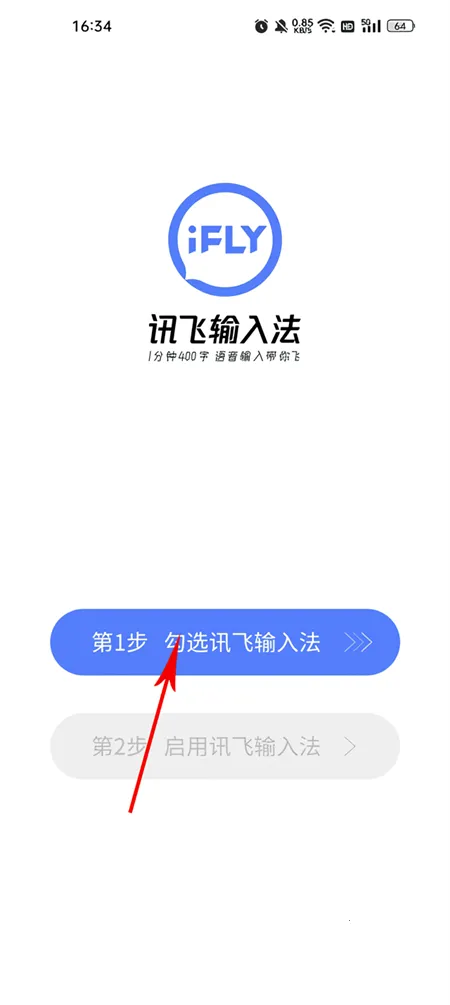 Ѷ�����뷨��׿���ֻ���