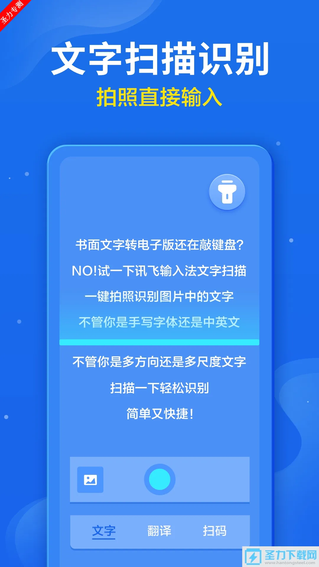 Ѷ�����뷨��׿���ֻ���v15.0.3 ��׿���ͼ3