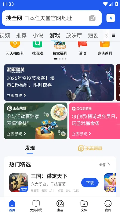 QQ�����(�๦�������)v10.8.5.8430 ��Ѱ��ͼ2