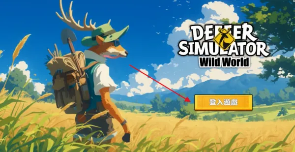 �ǳ���ͨ��¹��Ұ����2025�ٷ�����