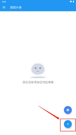 团团分身(软件分身工具) 团团分身(软件分身工具)