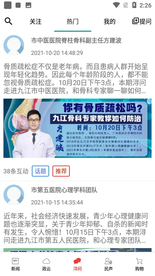 ���оŽ�2025�ٷ����°汾v5.9.15 ��׿���ͼ0