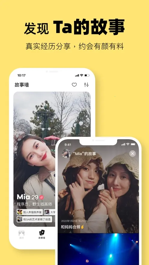 Ԫ���ƹ�(�����罻ƽ̨)v1.0.3 �ֻ����ͼ3