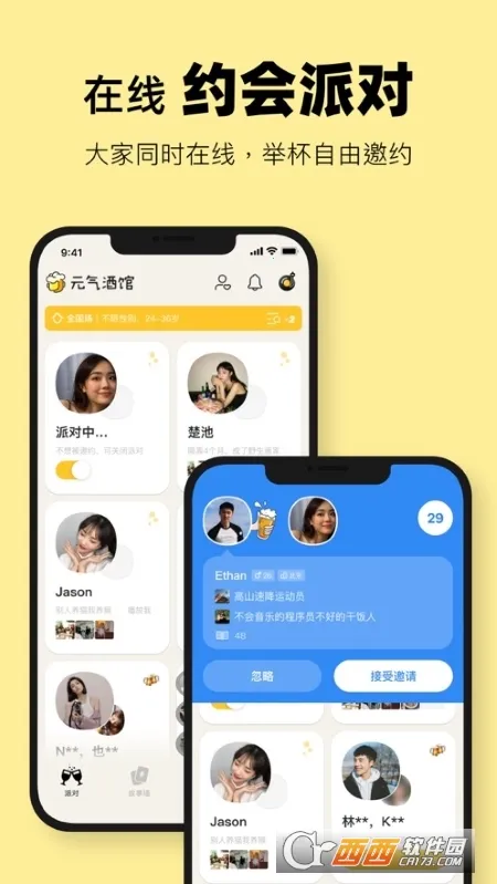 Ԫ���ƹ�(�����罻ƽ̨)v1.0.3 �ֻ����ͼ1