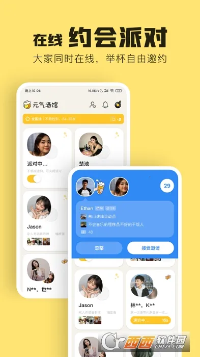 Ԫ���ƹ�(�����罻ƽ̨)v1.0.3 �ֻ����ͼ0