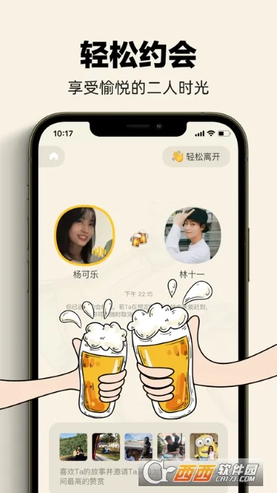 Ԫ���ƹ�(�����罻ƽ̨)v1.0.3 �ֻ����ͼ2