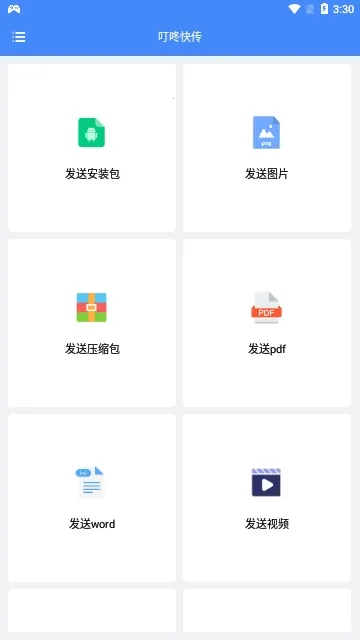 ���˿촫2025�ٷ����°汾V1.0.3 �ֻ����ͼ1