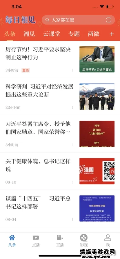 ÿ�����2025�ٷ�����v5.3.3 ��׿���ͼ1