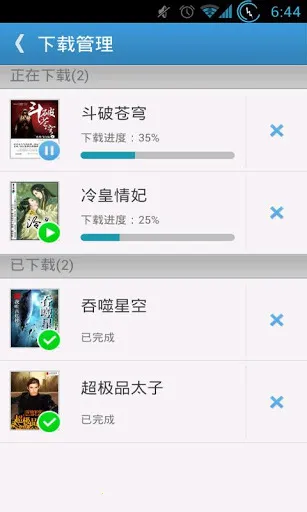 ggbook�Ķ���(С˵�Ķ�����)v9.3.2.5 �ٷ������ͼ3