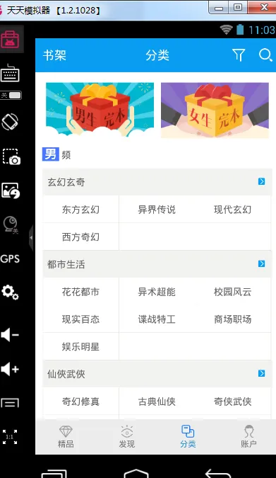 ggbook�Ķ���(С˵�Ķ�����)v9.3.2.5 �ٷ������ͼ1