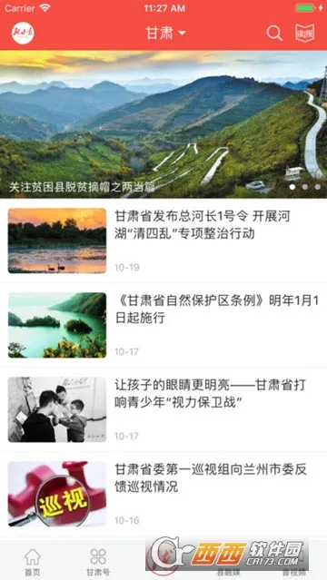 �¸���2025�ٷ����°汾v7.4.0 �ֻ����ͼ1