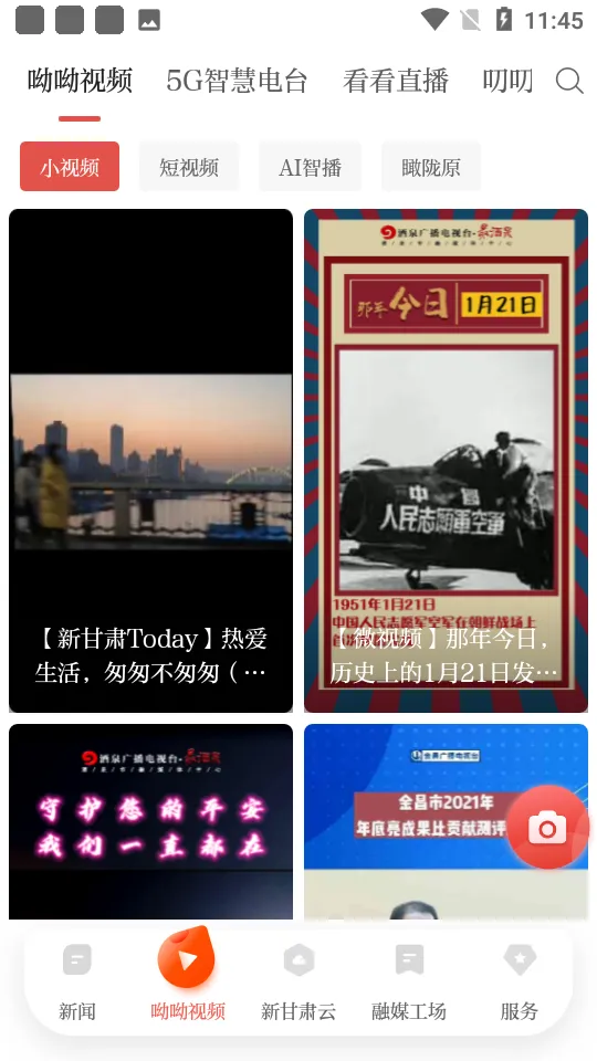 �¸���2025�ٷ����°汾v7.4.0 �ֻ����ͼ0