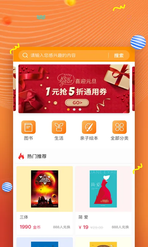 52�Ķ���׿���ֻ���v2.0.8 ��Ѱ��ͼ1