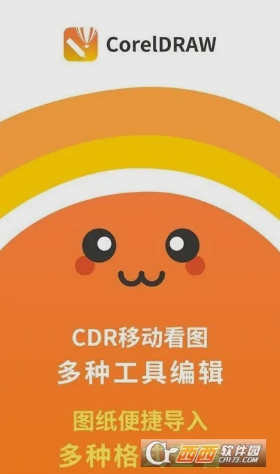 CDR��ͼ���(CDR�ļ���������)v1.9 �ٷ������ͼ0