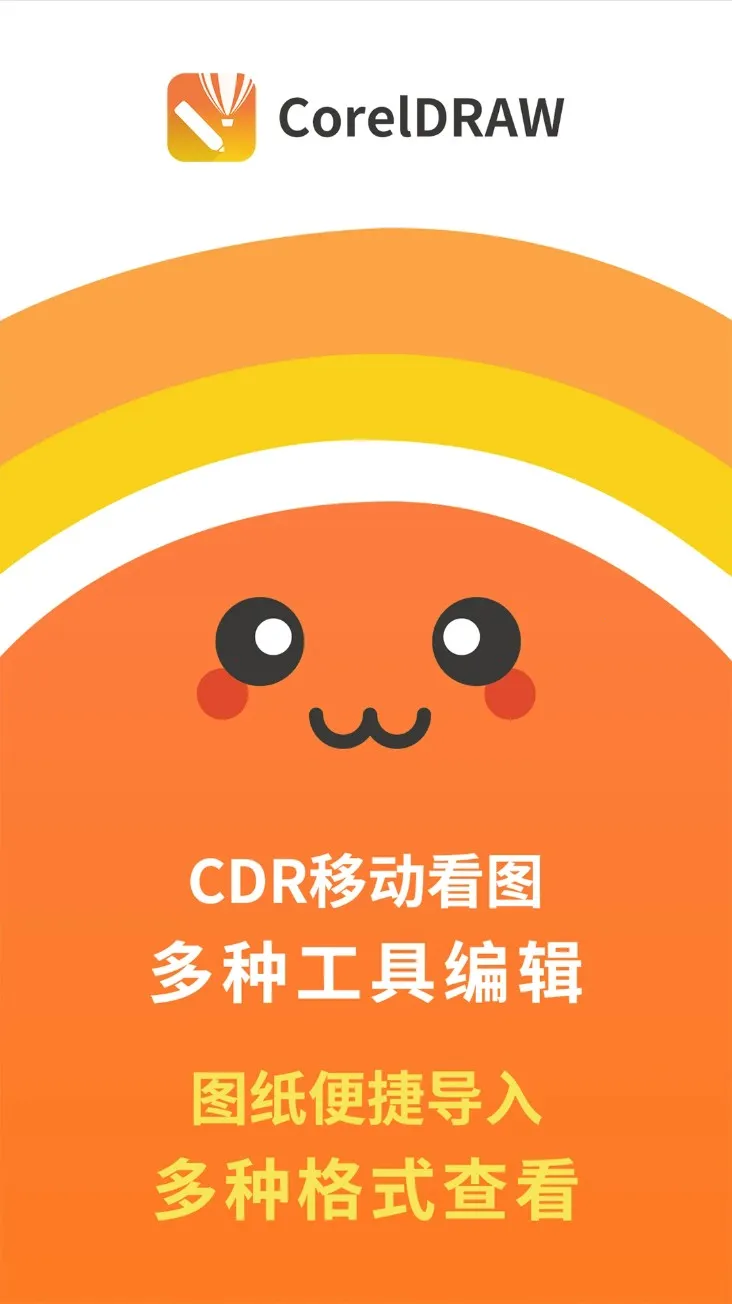 CDR��ͼ���(CDR�ļ���������)v1.9 �ٷ������ͼ3