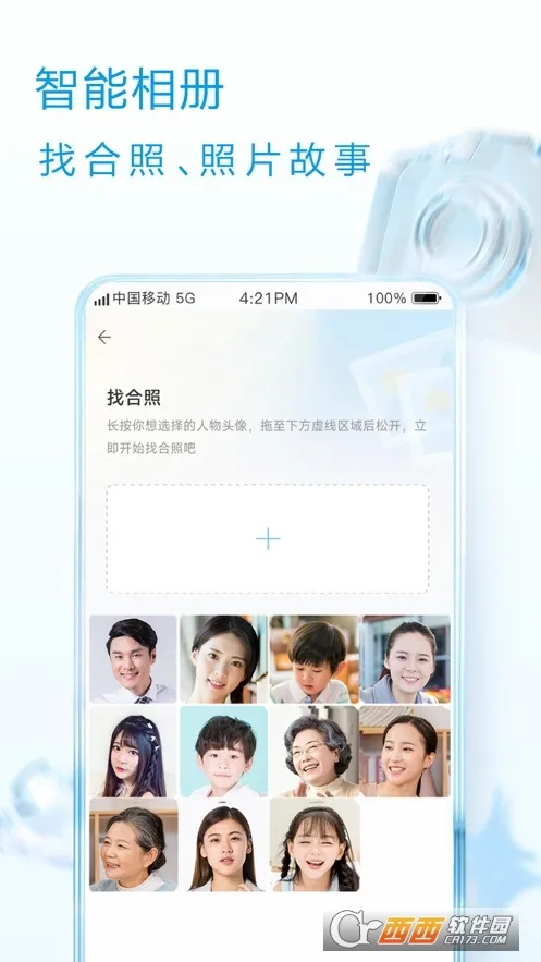 �й��ƶ�����(�����ʲ���������)vmCloudmCloud12.5.3 ��׿���ͼ1