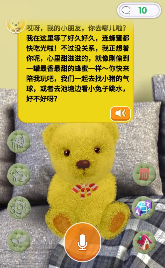会说话的毛绒熊2025官方正版 会说话的毛绒熊2025官方正版