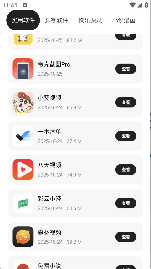 ǧ��������(��Դ����ƽ̨)v1.0 �ֻ����ͼ3