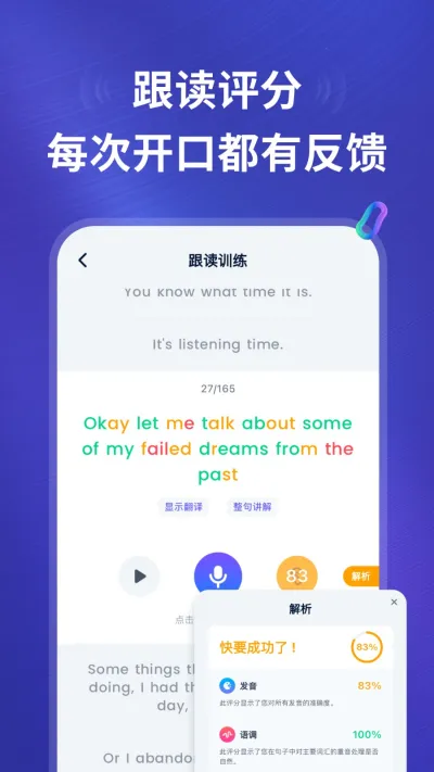 ListenLeap(Ӣ��ѧϰƽ̨)v1.7.1 �ֻ����ͼ1