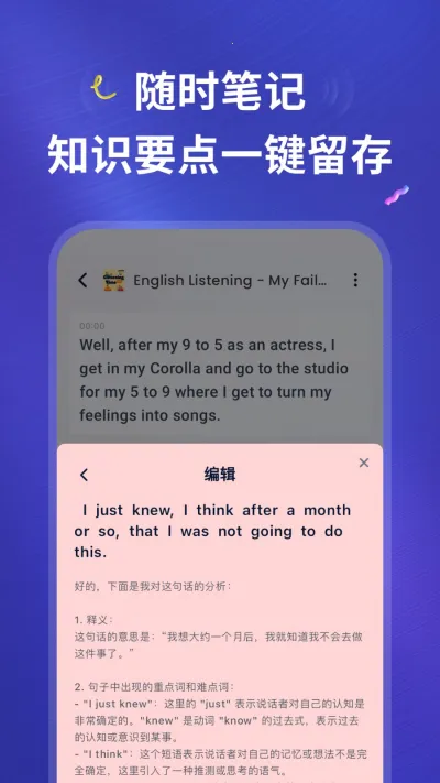 ListenLeap(Ӣ��ѧϰƽ̨)v1.7.1 �ֻ����ͼ2