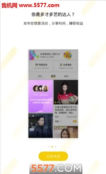 ��Ϻ(���ܷ�����Ϸ)v4.9.2 �ֻ����ͼ0