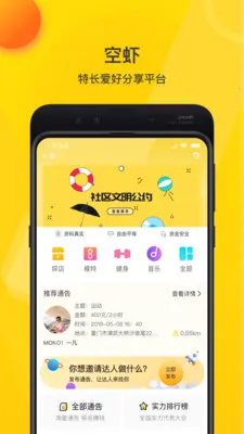 ��Ϻ(���ܷ�����Ϸ)v4.9.2 �ֻ����ͼ1