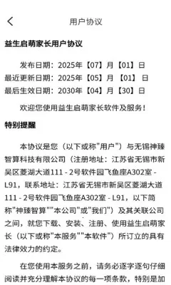 ��������2025���°汾v1.0.4 ��׿���ͼ2