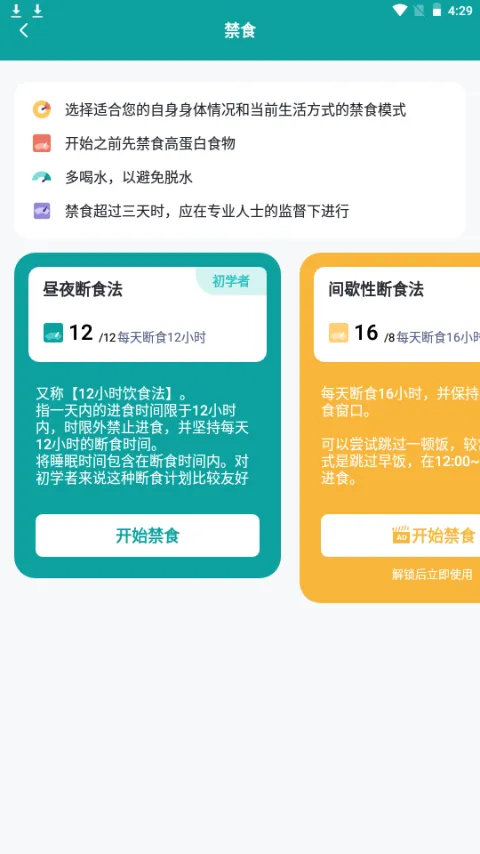 ����������(������ʳ��������)v1.11302.2 �ٷ������ͼ1