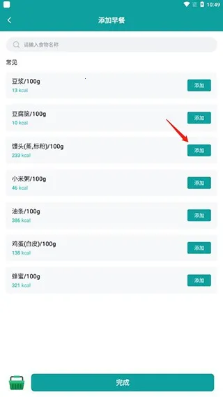 ����������(������ʳ��������)