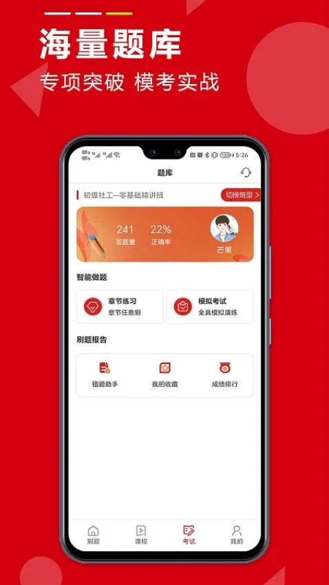 ѧ��ͨ����2025�ٷ����°汾v2.6.0 �ٷ������ͼ3