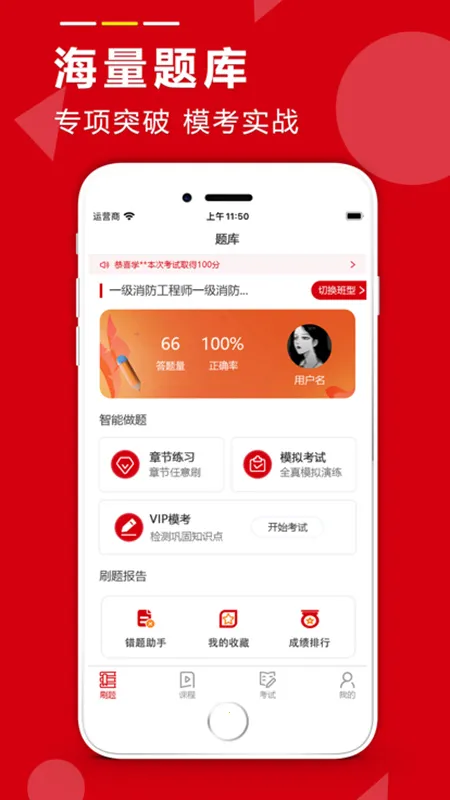 ѧ��ͨ����2025�ٷ����°汾v2.6.0 �ٷ������ͼ2