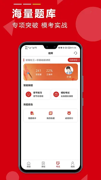 ѧ��ͨ����2025�ٷ����°汾v2.6.0 �ٷ������ͼ1