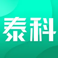 ̩��ҽ��ͨ2025�ٷ����°汾