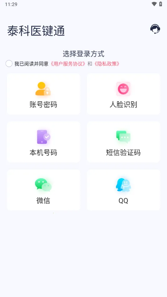 ̩��ҽ��ͨ2025�ٷ����°汾v3.4.1 ��Ѱ��ͼ0