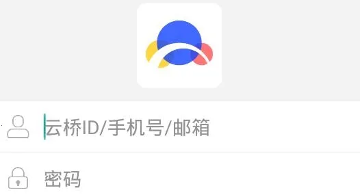 云桥办公2025官方最新版本 云桥办公2025官方最新版本