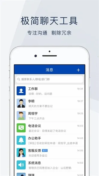 ���Ű칫2025�ٷ����°汾v1.0.26 ��׿���ͼ3