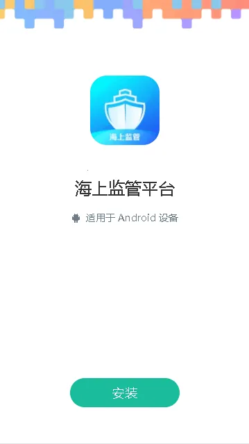 ���ϼ��(�������ƽ̨)v2.10.11 �ٷ������ͼ3