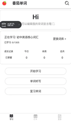 ���ѵ���(����ѧϰ����)v1.2.7 �ֻ����ͼ1