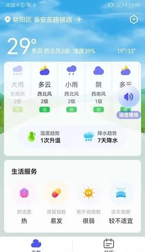 ʵ������2025���°汾v1.0.0 ��Ѱ��ͼ3