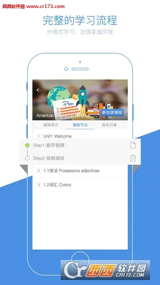 ��תУ԰(У԰����ƽ̨)v4.8.0 �ֻ����ͼ1