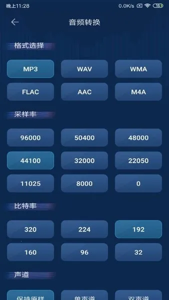 ��Ƶת����(��Ƶ��������)v1.1.0 ��Ѱ��ͼ2