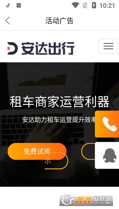 �����⳵��׿���ֻ���