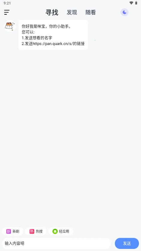 �����̾�2025���ذ�װv1.1.4 �ֻ����ͼ0