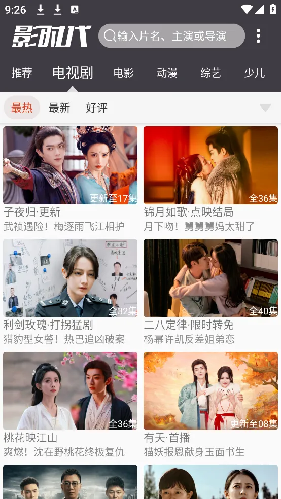 Ӱʱ��2025�ٷ�����v3.8 ��׿���ͼ0